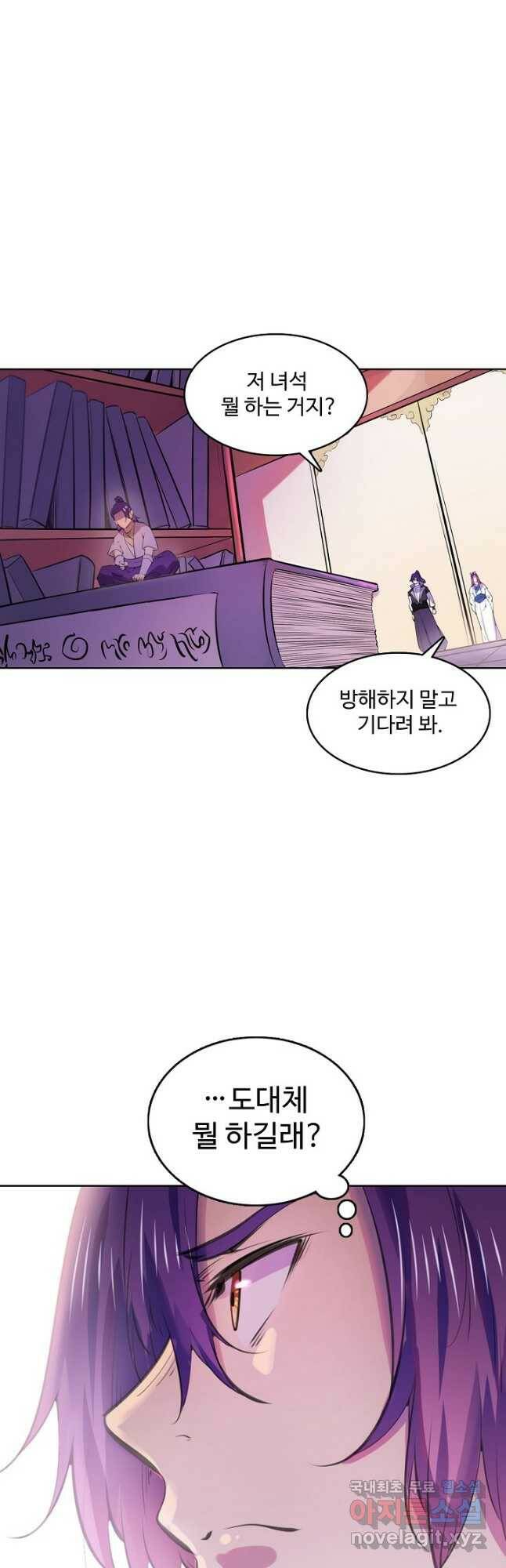 백련성신 796화 37