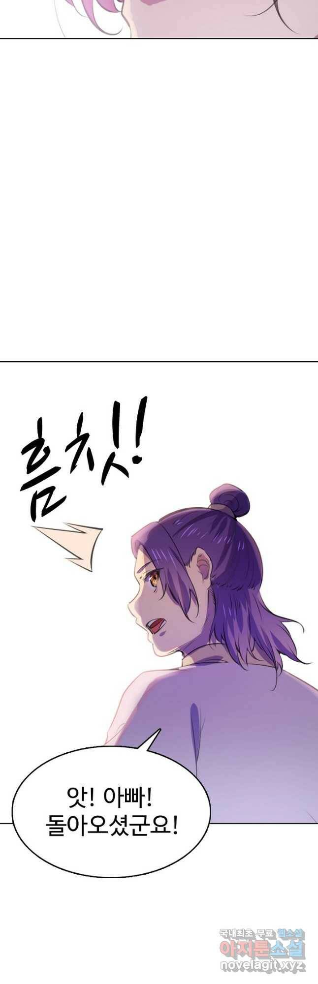 백련성신 796화 38