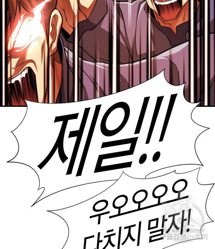 역대급 영지 설계사 76화 8