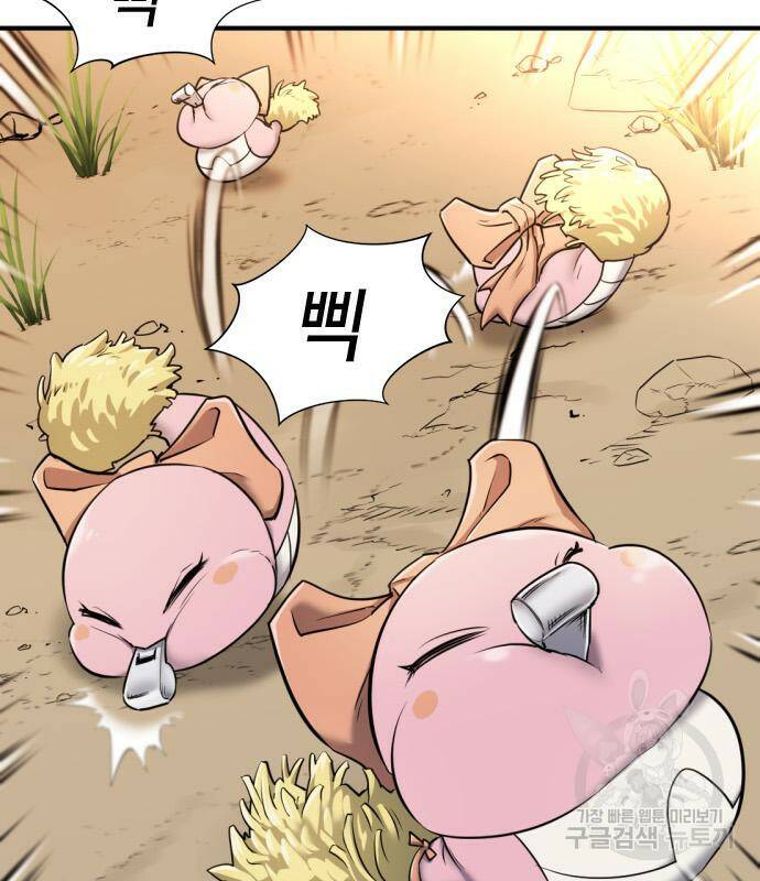 역대급 영지 설계사 76화 19
