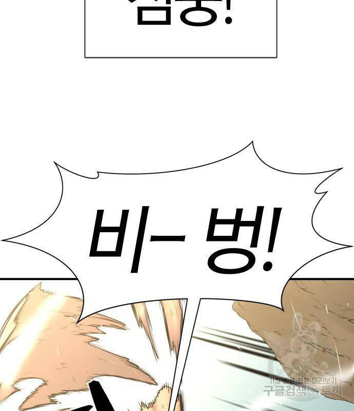 역대급 영지 설계사 76화 22