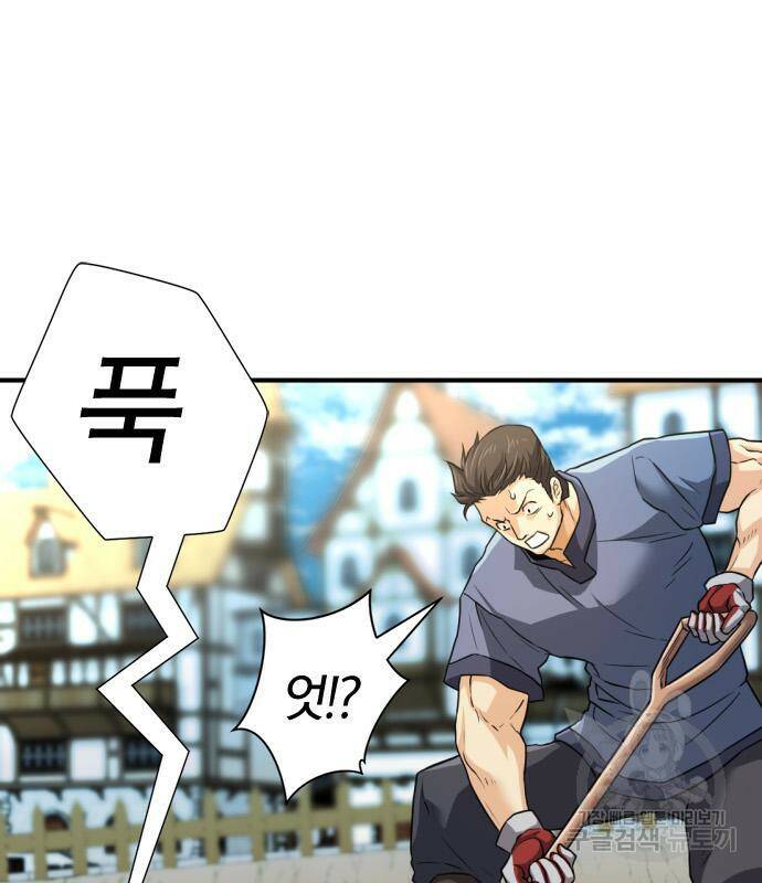 역대급 영지 설계사 76화 26