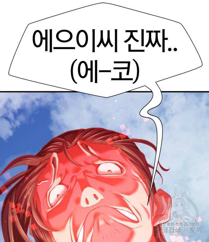 역대급 영지 설계사 76화 28
