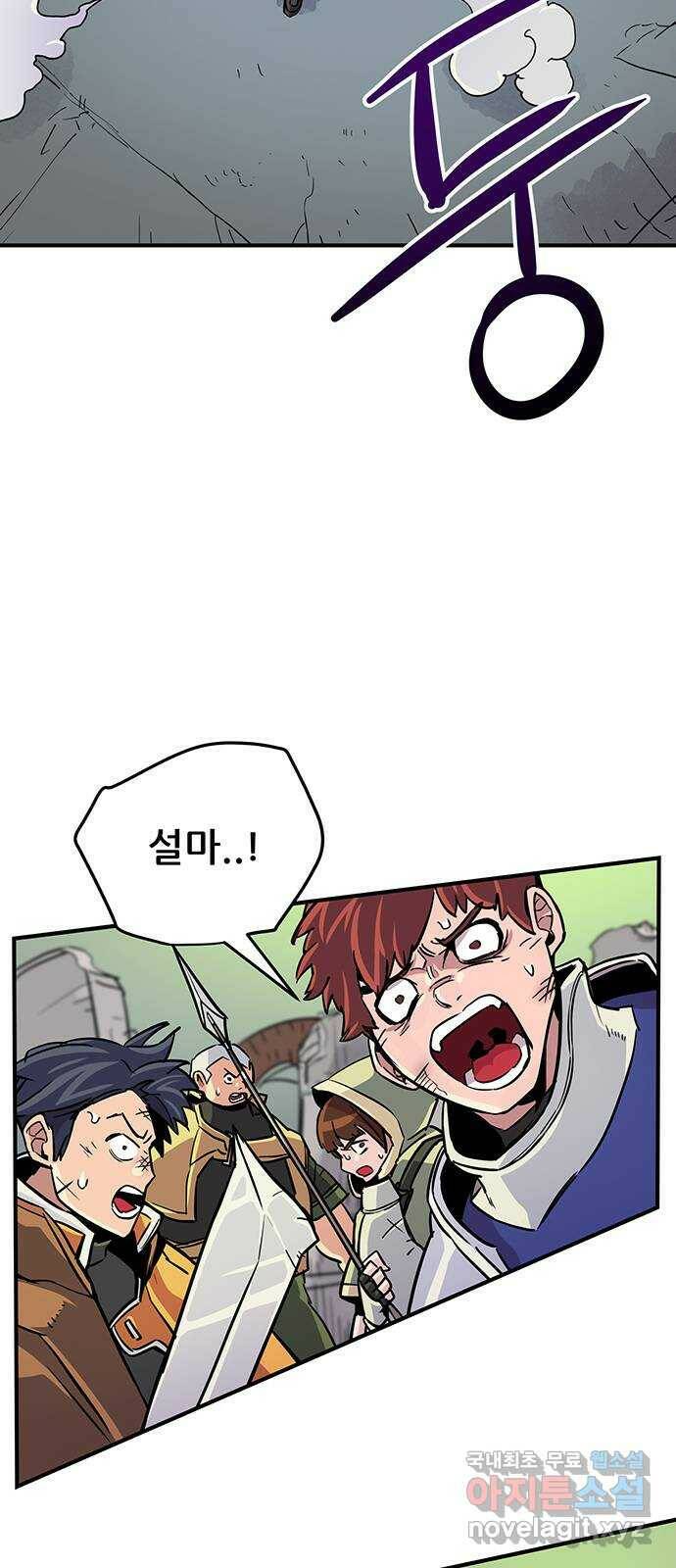 천상의 주인 18화 5