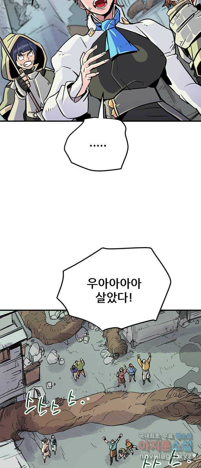 천상의 주인 18화 7
