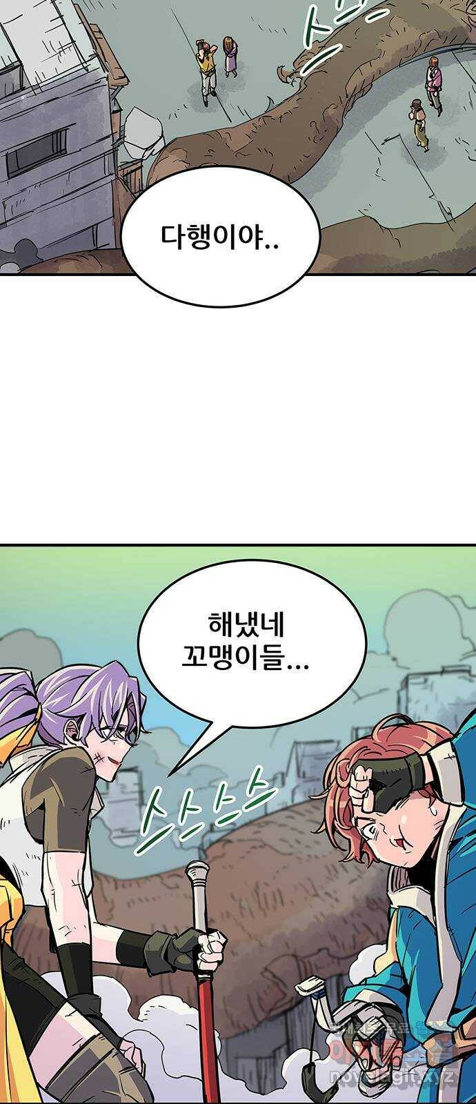 천상의 주인 18화 8