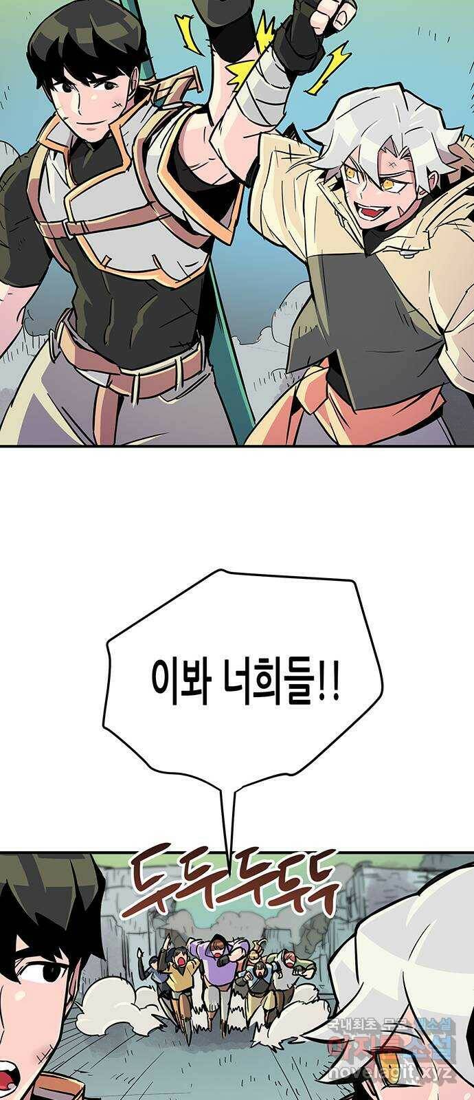 천상의 주인 18화 13