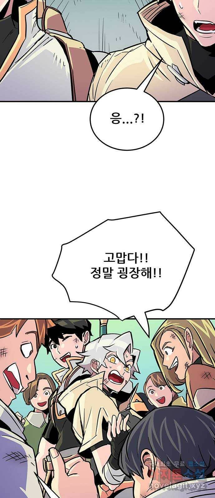 천상의 주인 18화 14