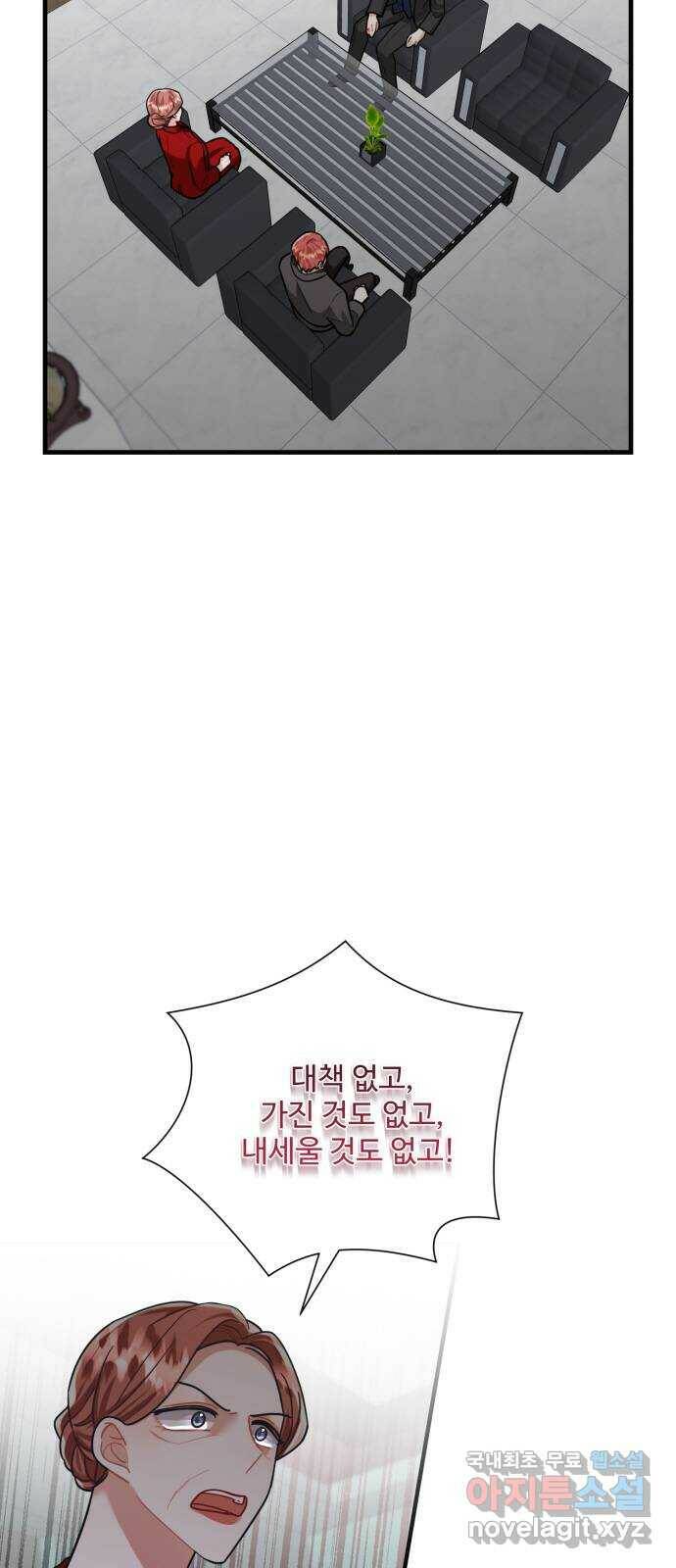 아찔한 전남편 86화 20