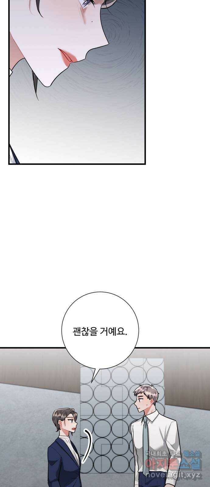 아찔한 전남편 86화 37