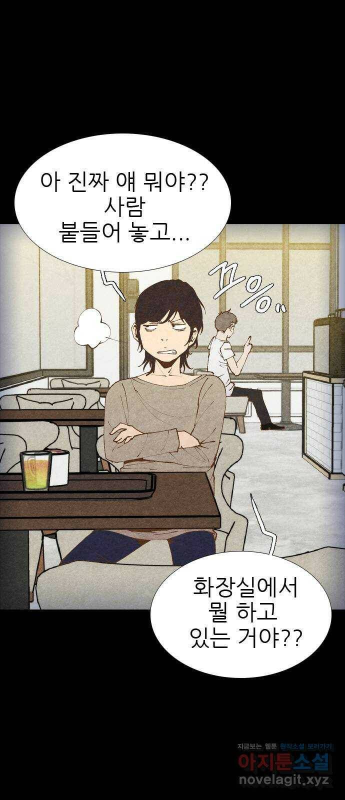 소름일기 12페이지 - 〈녹음실(7)〉 4
