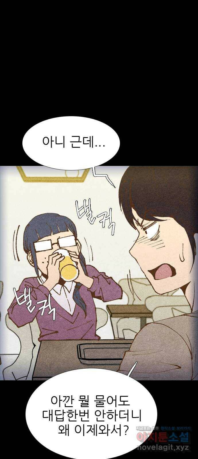 소름일기 12페이지 - 〈녹음실(7)〉 8