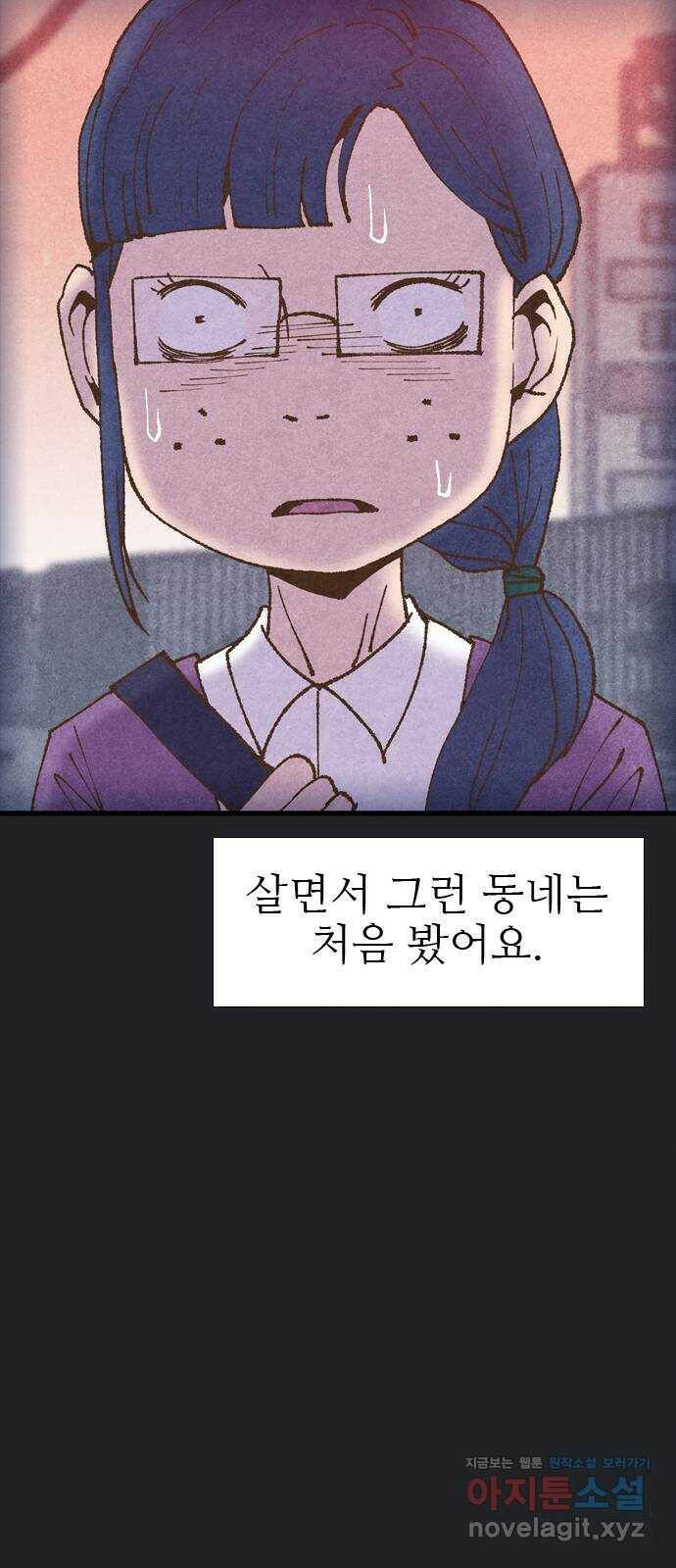 소름일기 12페이지 - 〈녹음실(7)〉 14
