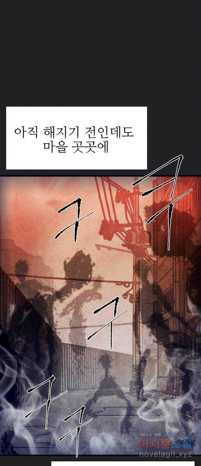 소름일기 12페이지 - 〈녹음실(7)〉 15