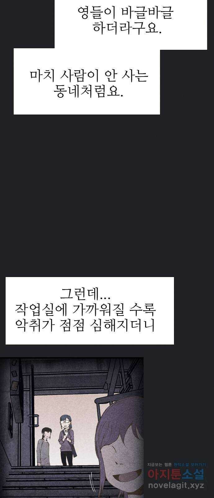 소름일기 12페이지 - 〈녹음실(7)〉 16