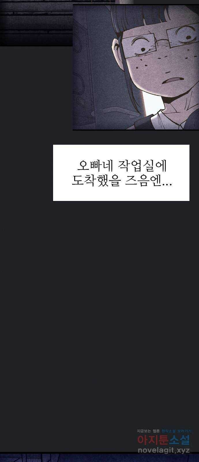 소름일기 12페이지 - 〈녹음실(7)〉 17
