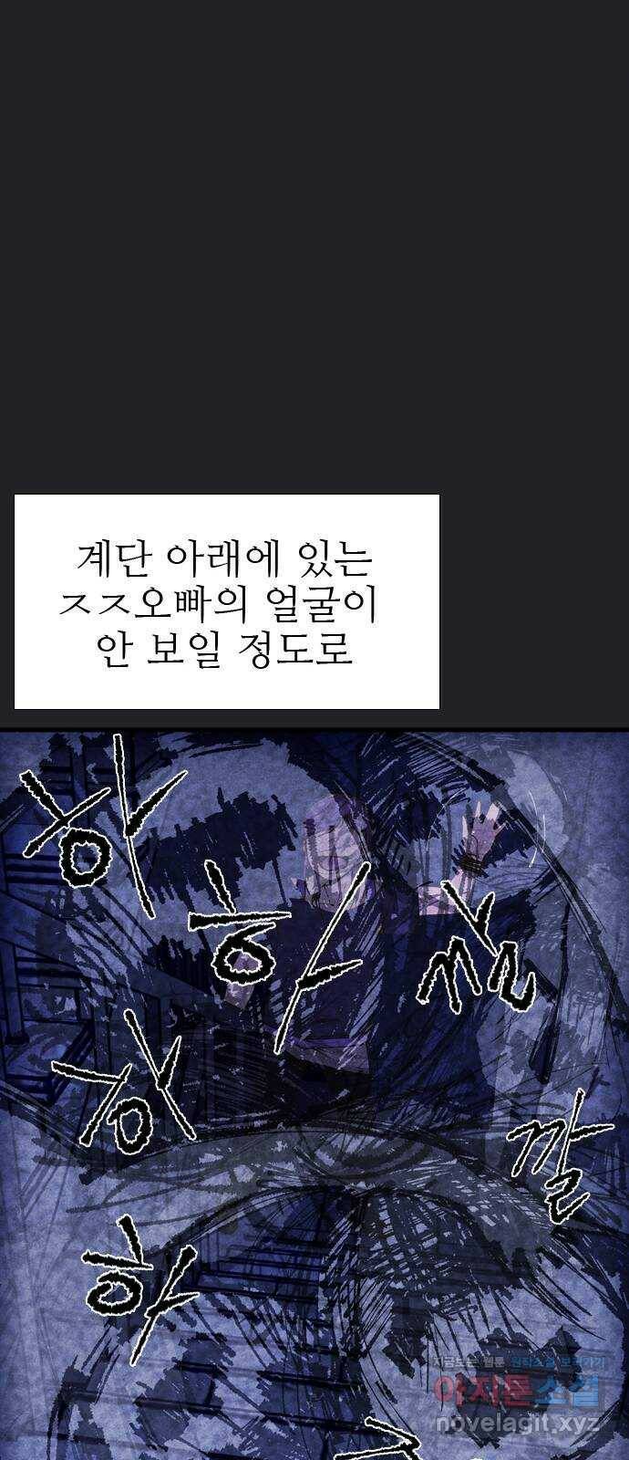 소름일기 12페이지 - 〈녹음실(7)〉 19