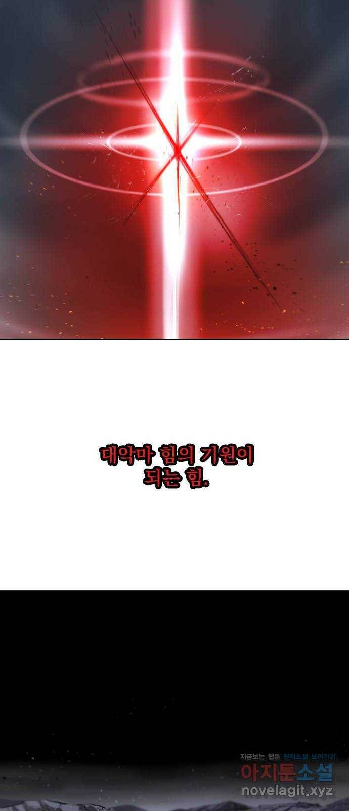 백년게임 2부 - 백년대전 49화 3