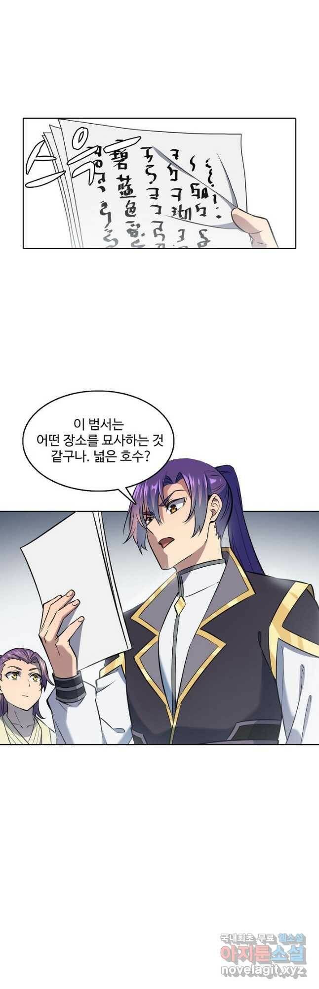 백련성신 797화 7