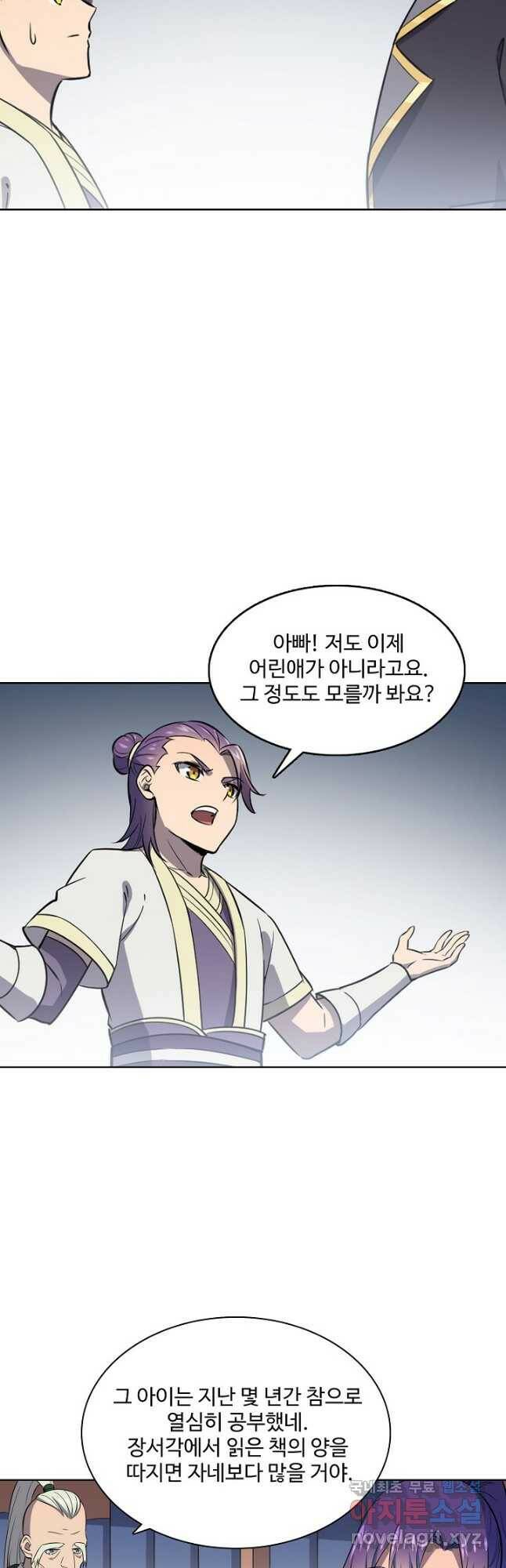 백련성신 797화 9