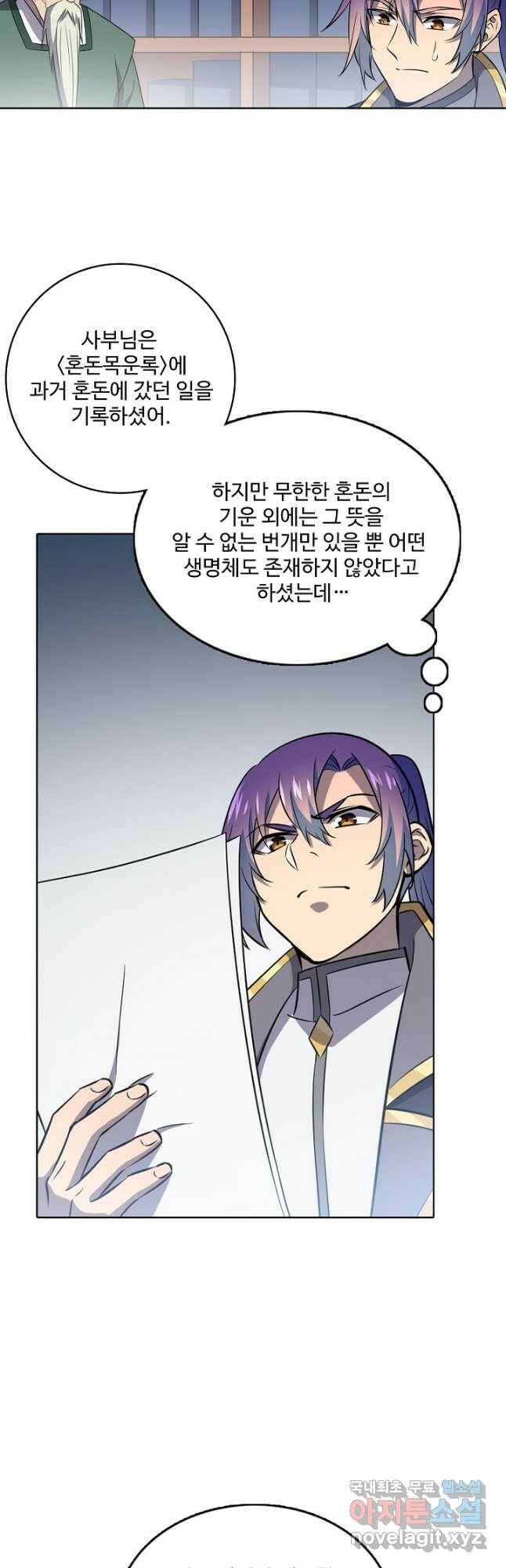백련성신 797화 10