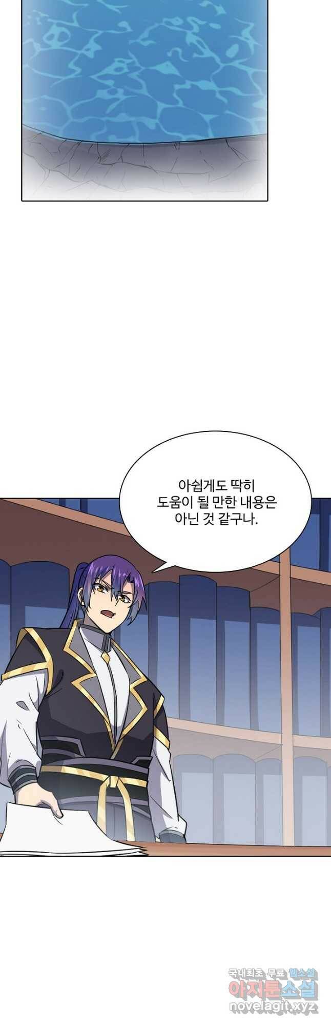 백련성신 797화 12