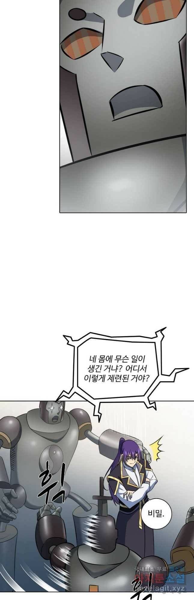 백련성신 797화 18