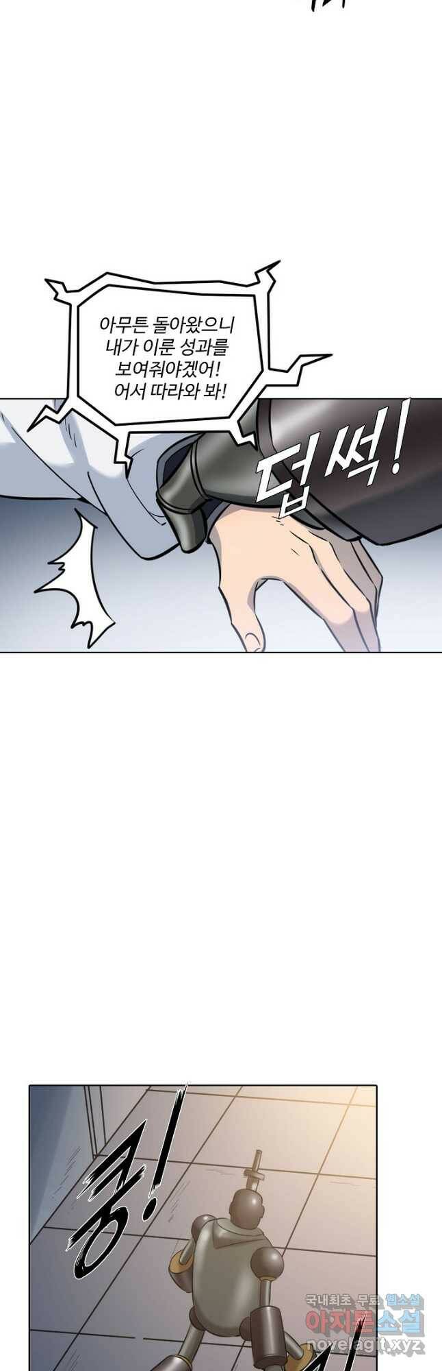 백련성신 797화 19