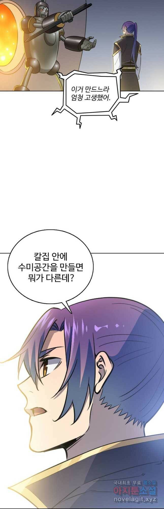 백련성신 797화 26