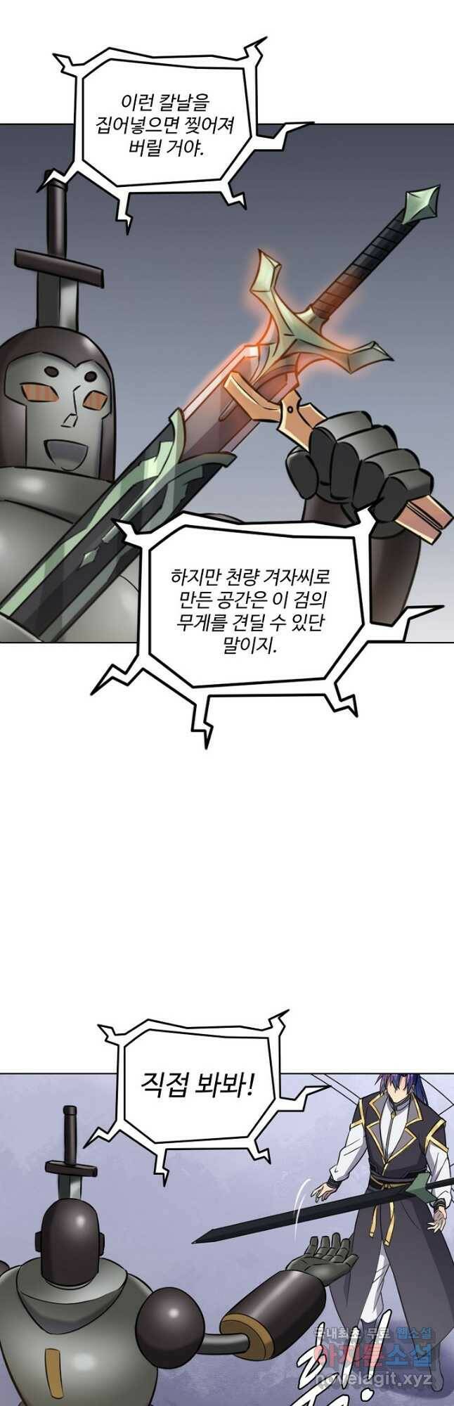 백련성신 797화 28