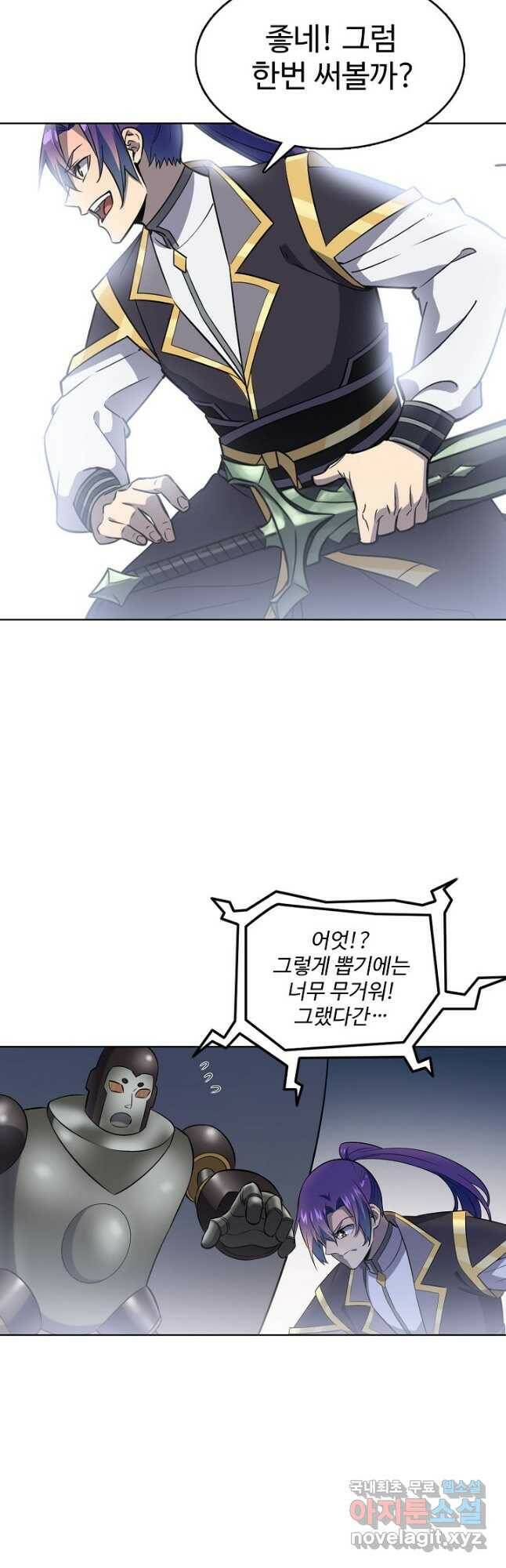 백련성신 797화 33