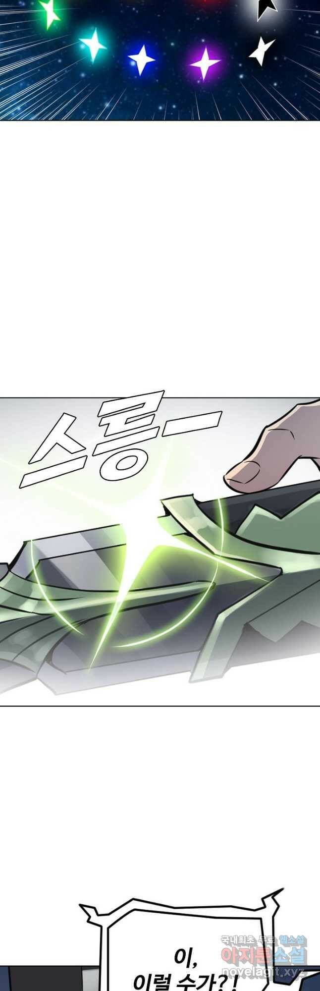 백련성신 797화 35