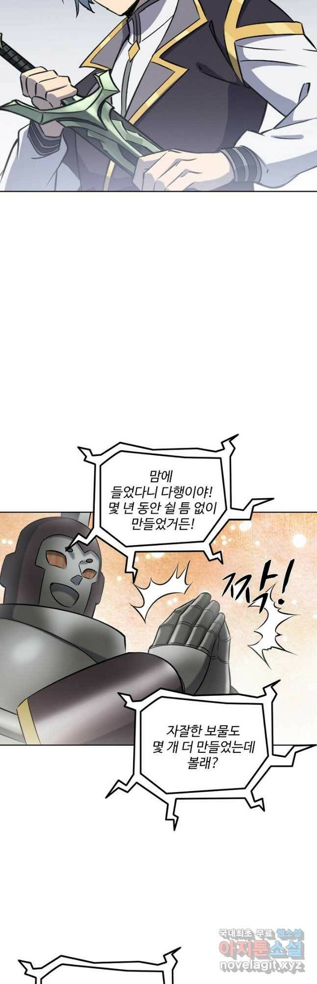 백련성신 797화 38
