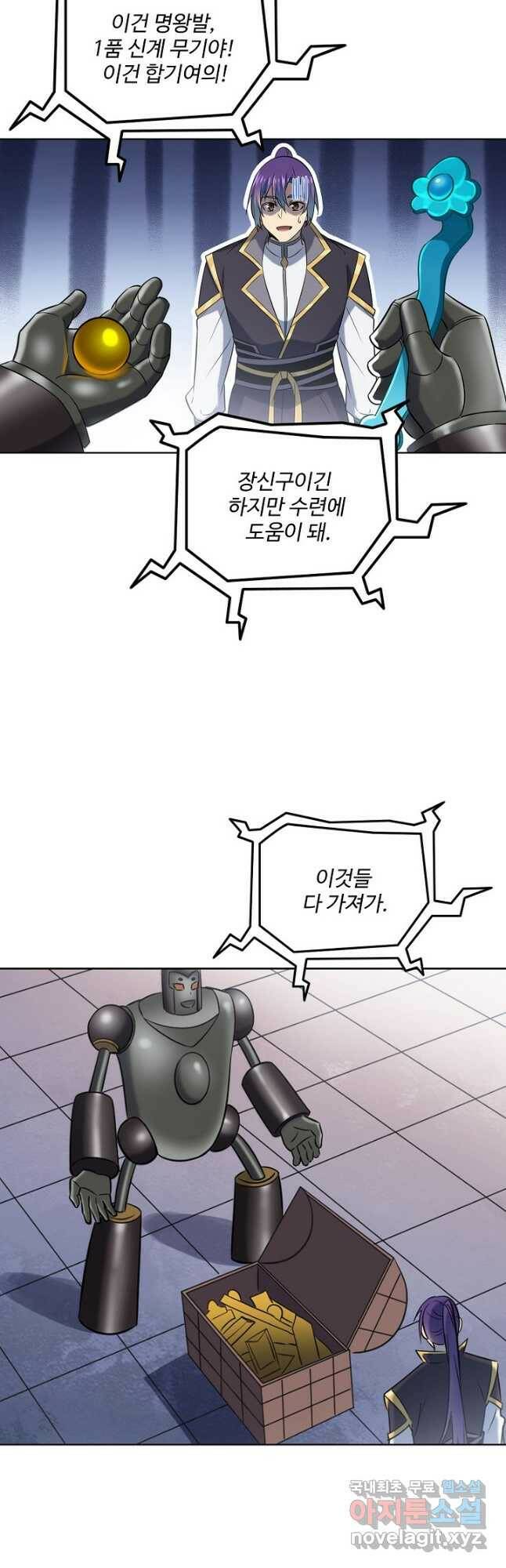 백련성신 797화 39