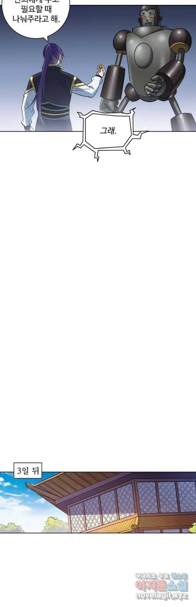 백련성신 797화 41