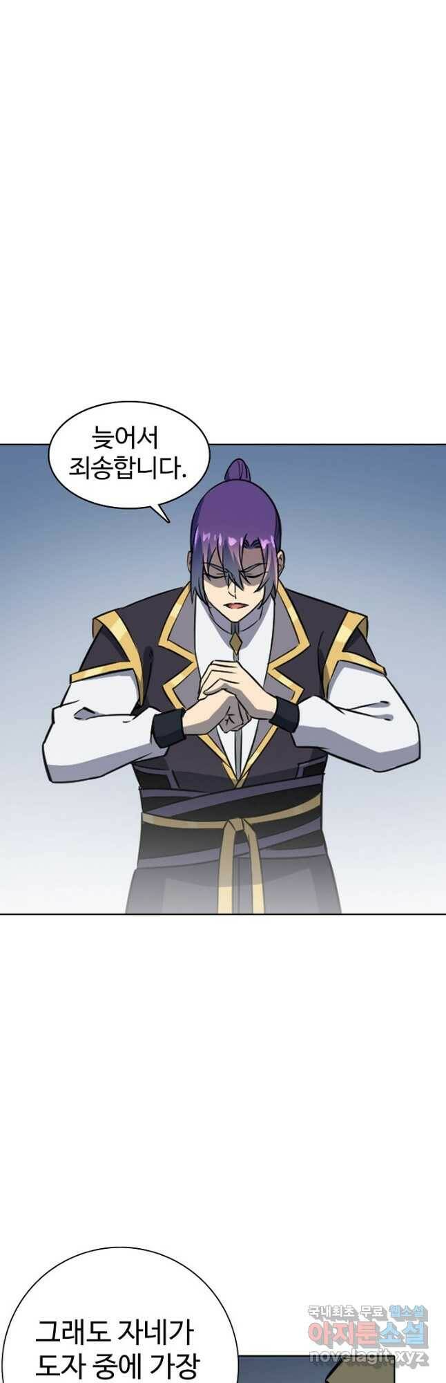 백련성신 797화 47