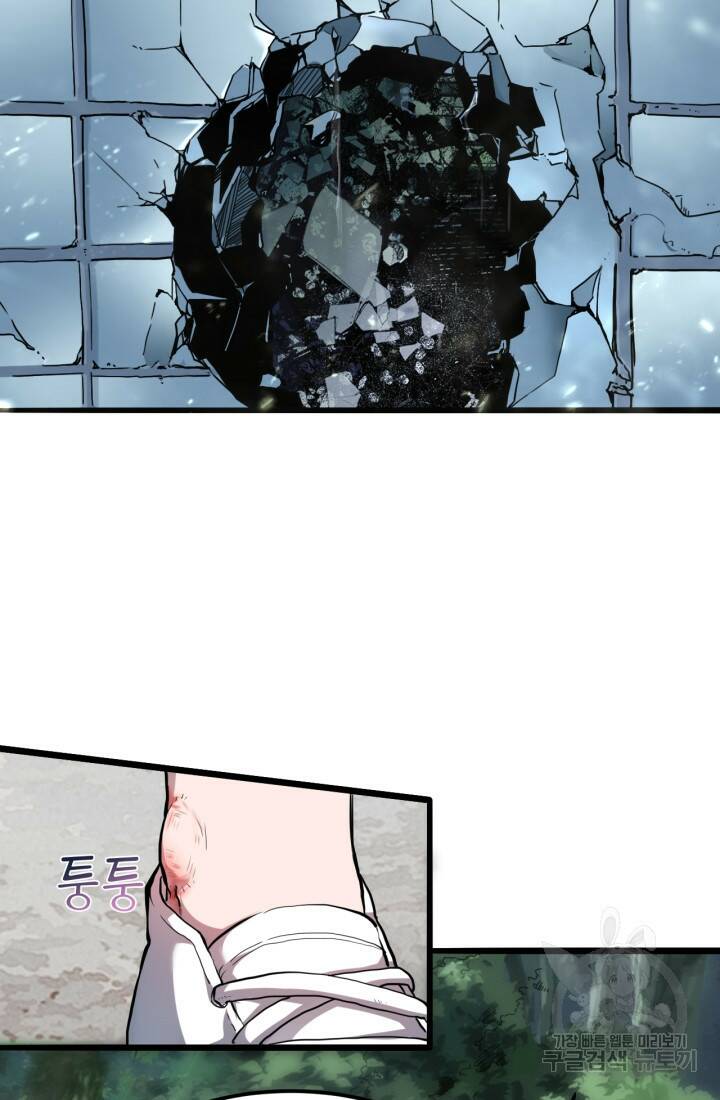 버그로 왕까지 5화 2