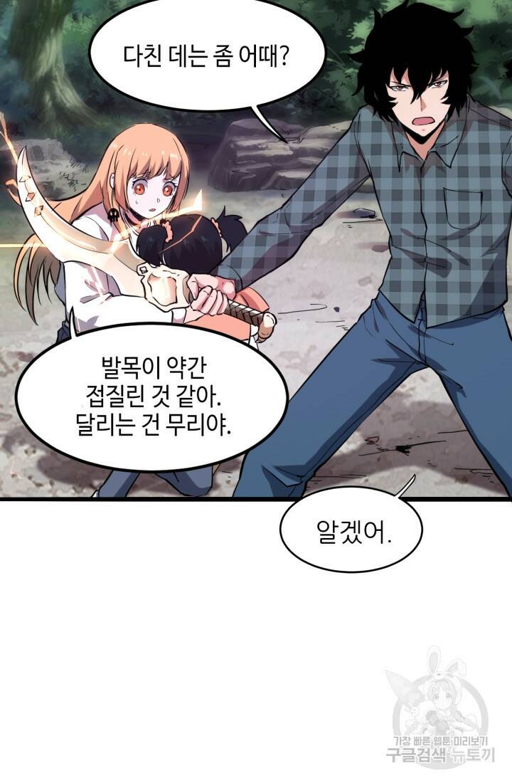 버그로 왕까지 5화 3