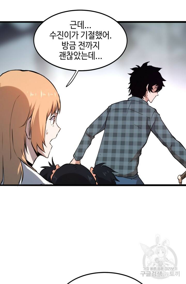 버그로 왕까지 5화 4