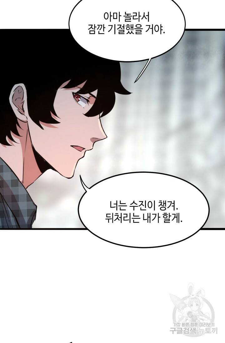 버그로 왕까지 5화 5