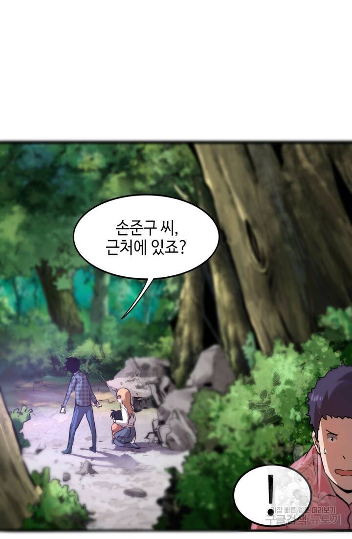 버그로 왕까지 5화 7