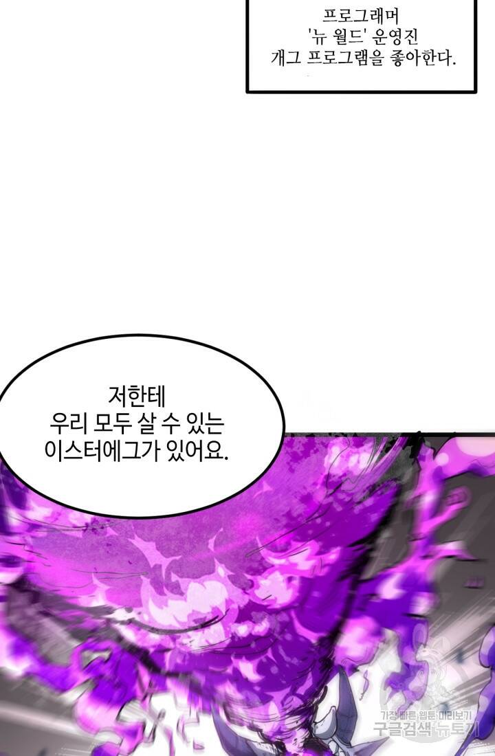 버그로 왕까지 5화 9