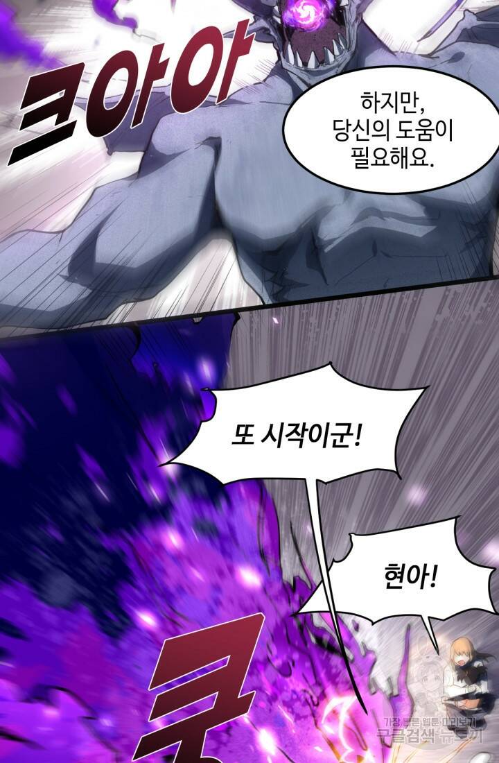 버그로 왕까지 5화 10