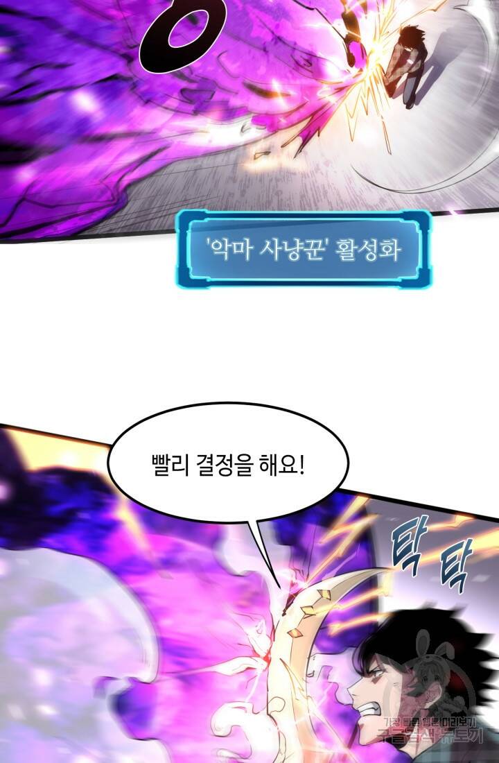 버그로 왕까지 5화 11