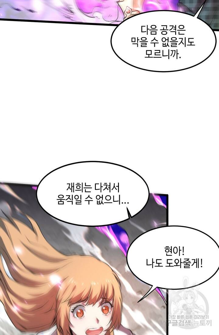 버그로 왕까지 5화 12