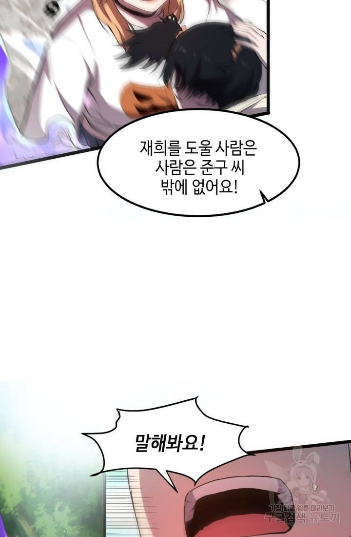 버그로 왕까지 5화 13