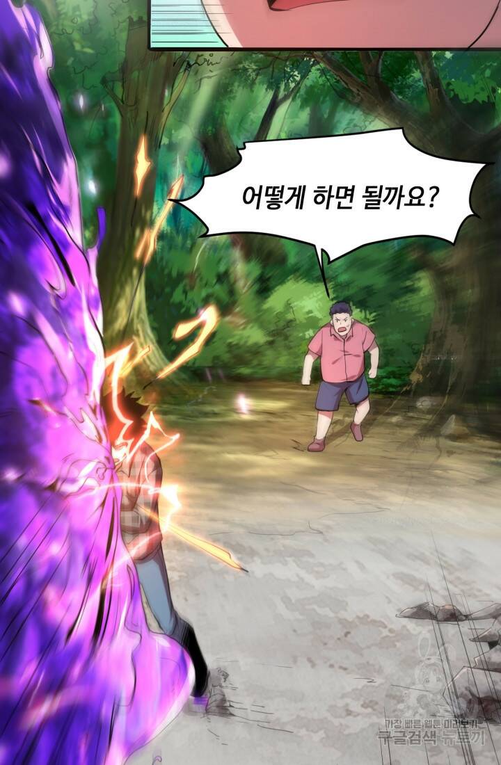 버그로 왕까지 5화 14