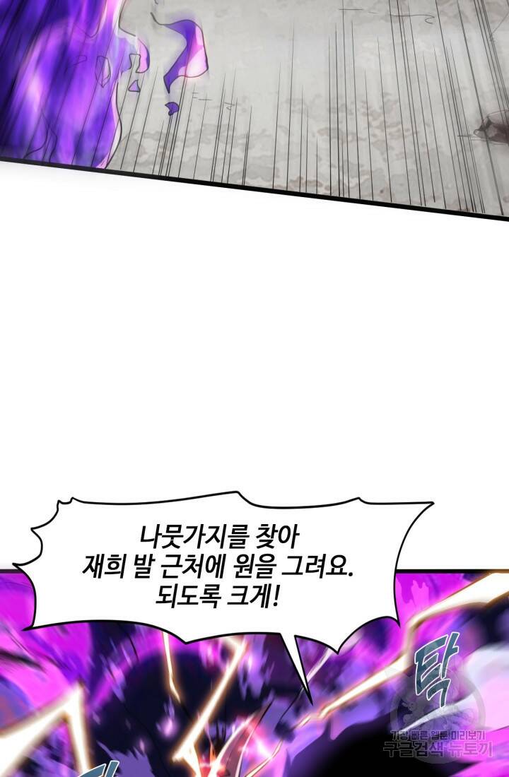 버그로 왕까지 5화 15