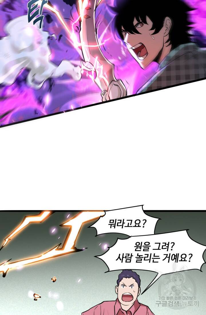 버그로 왕까지 5화 16