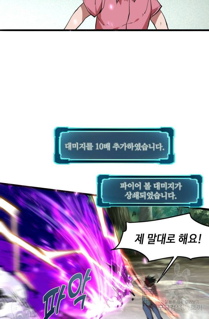 버그로 왕까지 5화 17